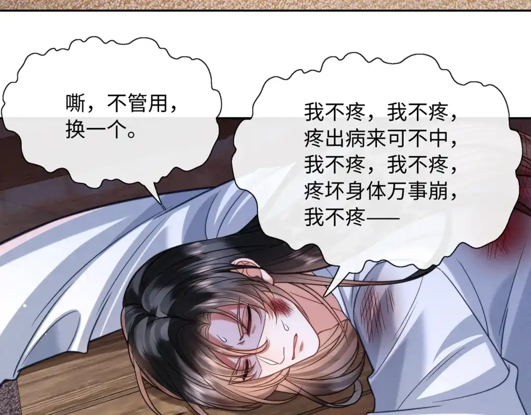 《我家家主八岁啦》24 终于见到爹爹了！ 第37页