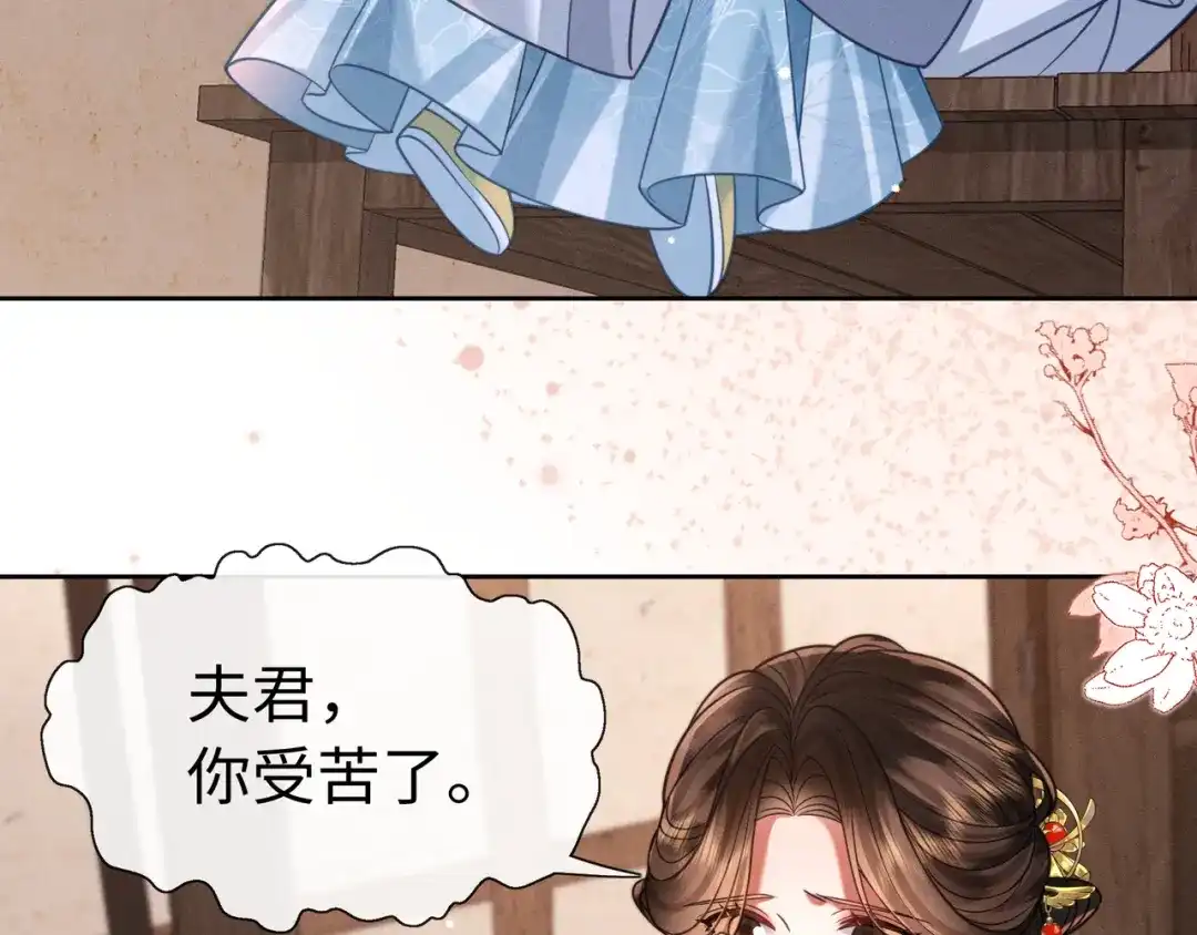 《我家家主八岁啦》24 终于见到爹爹了！ 第44页