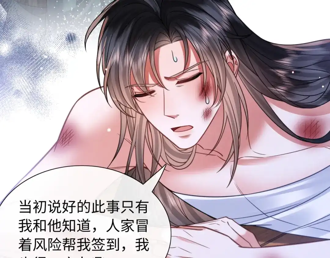 《我家家主八岁啦》24 终于见到爹爹了！ 第71页