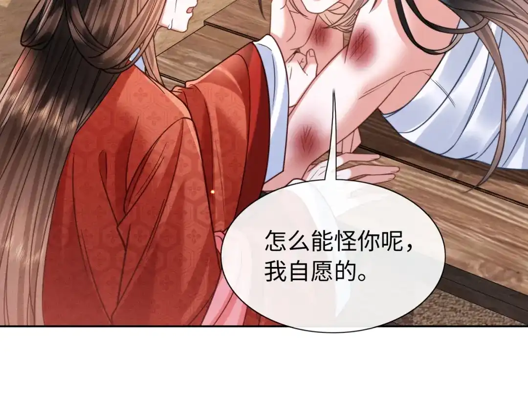 《我家家主八岁啦》24 终于见到爹爹了！ 第73页