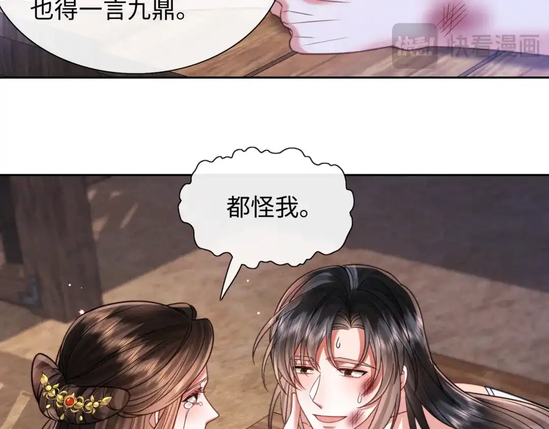《我家家主八岁啦》24 终于见到爹爹了！ 第72页
