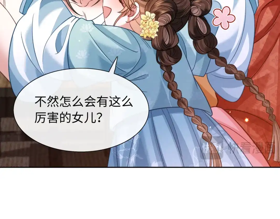 《我家家主八岁啦》25 娘亲雄起！ 第18页