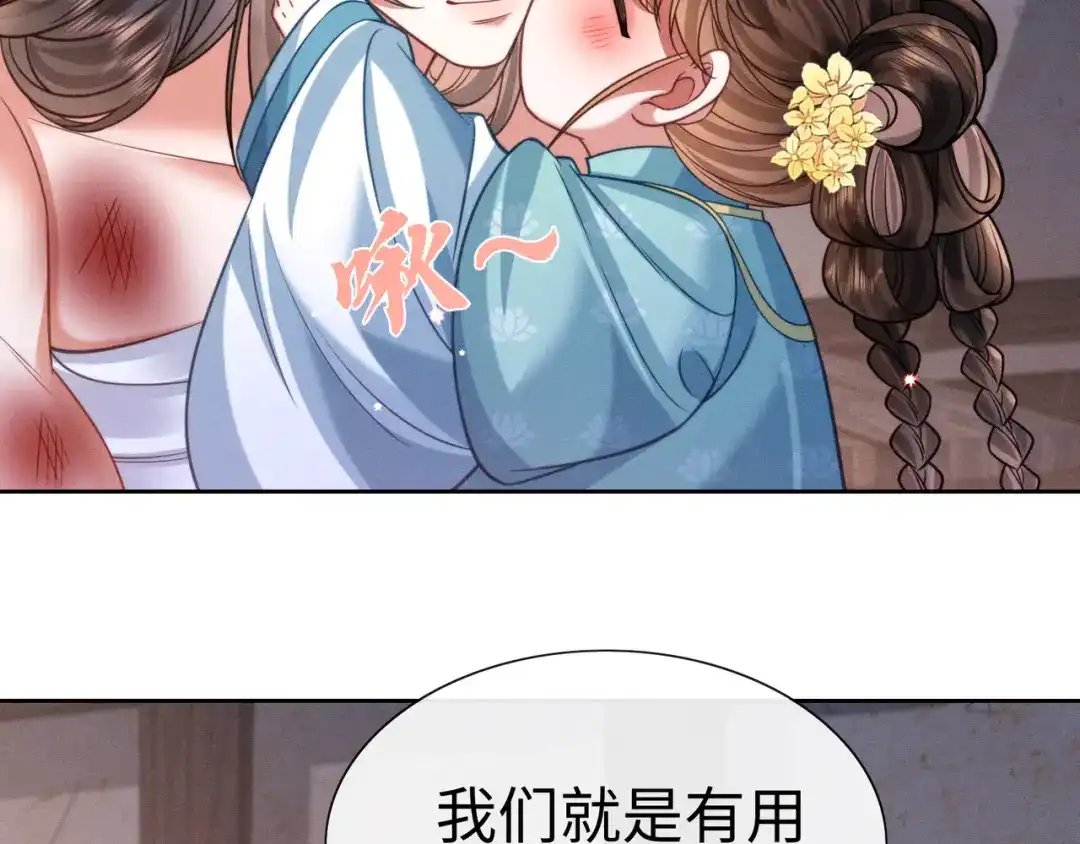 《我家家主八岁啦》25 娘亲雄起！ 第27页