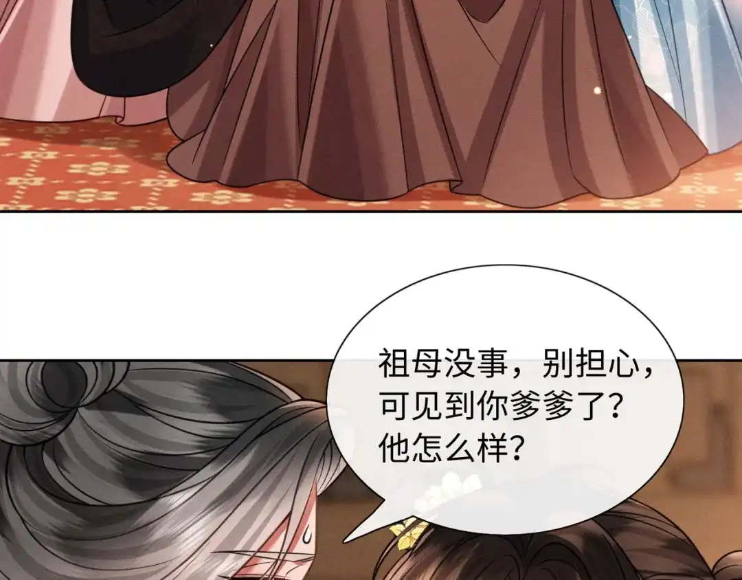 《我家家主八岁啦》25 娘亲雄起！ 第64页