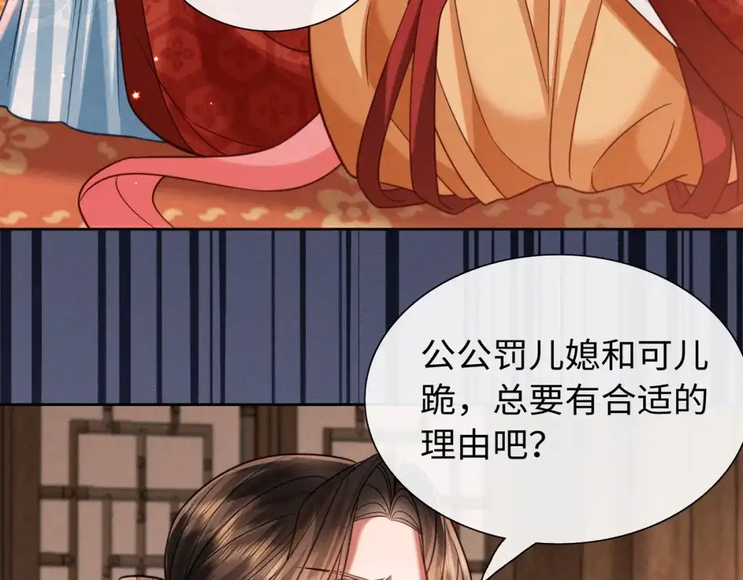 《我家家主八岁啦》25 娘亲雄起！ 第97页
