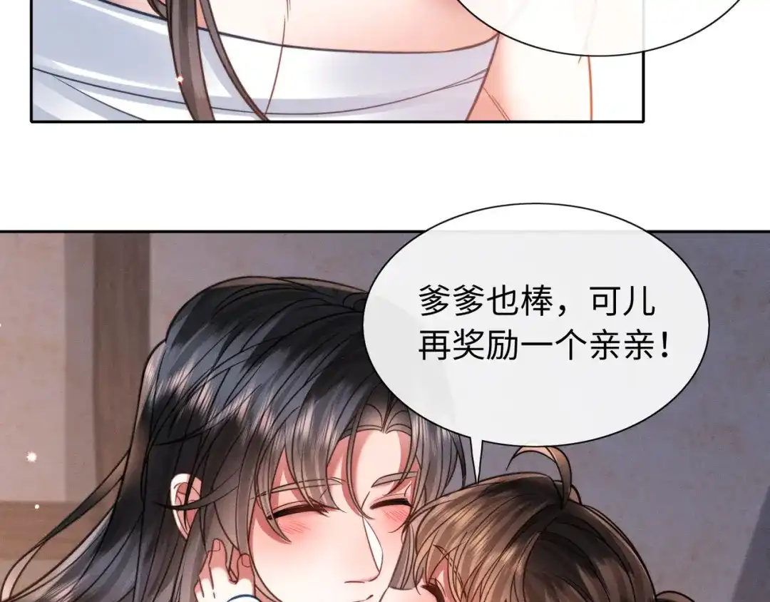 《我家家主八岁啦》25 娘亲雄起！ 第26页