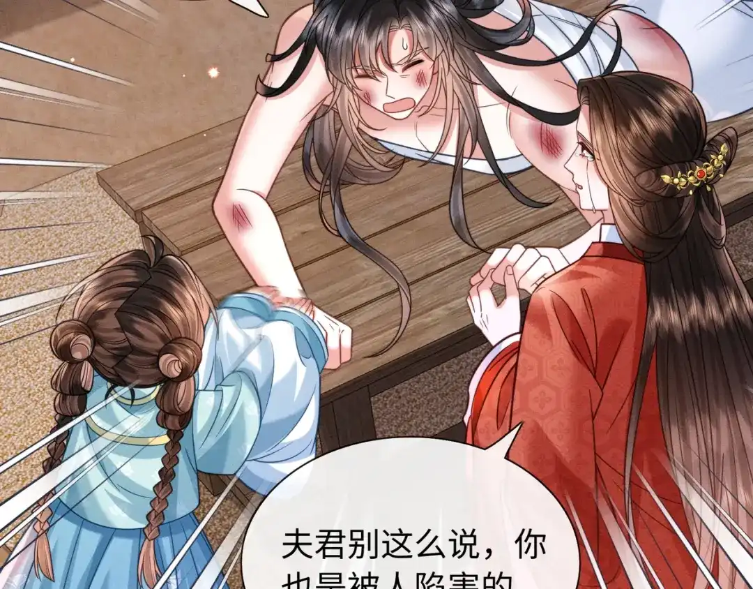《我家家主八岁啦》25 娘亲雄起！ 第13页