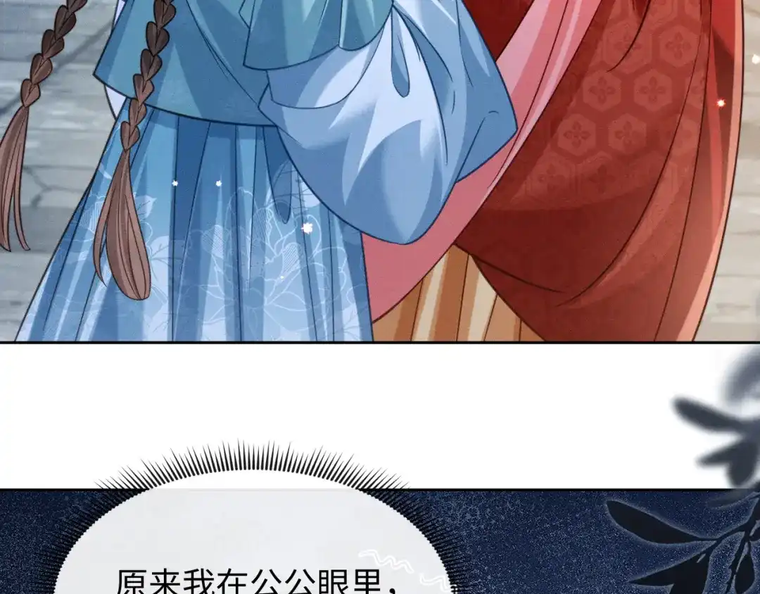《我家家主八岁啦》25 娘亲雄起！ 第48页