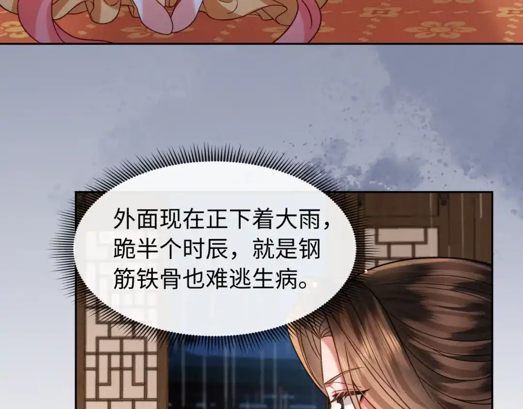 《我家家主八岁啦》25 娘亲雄起！ 第82页