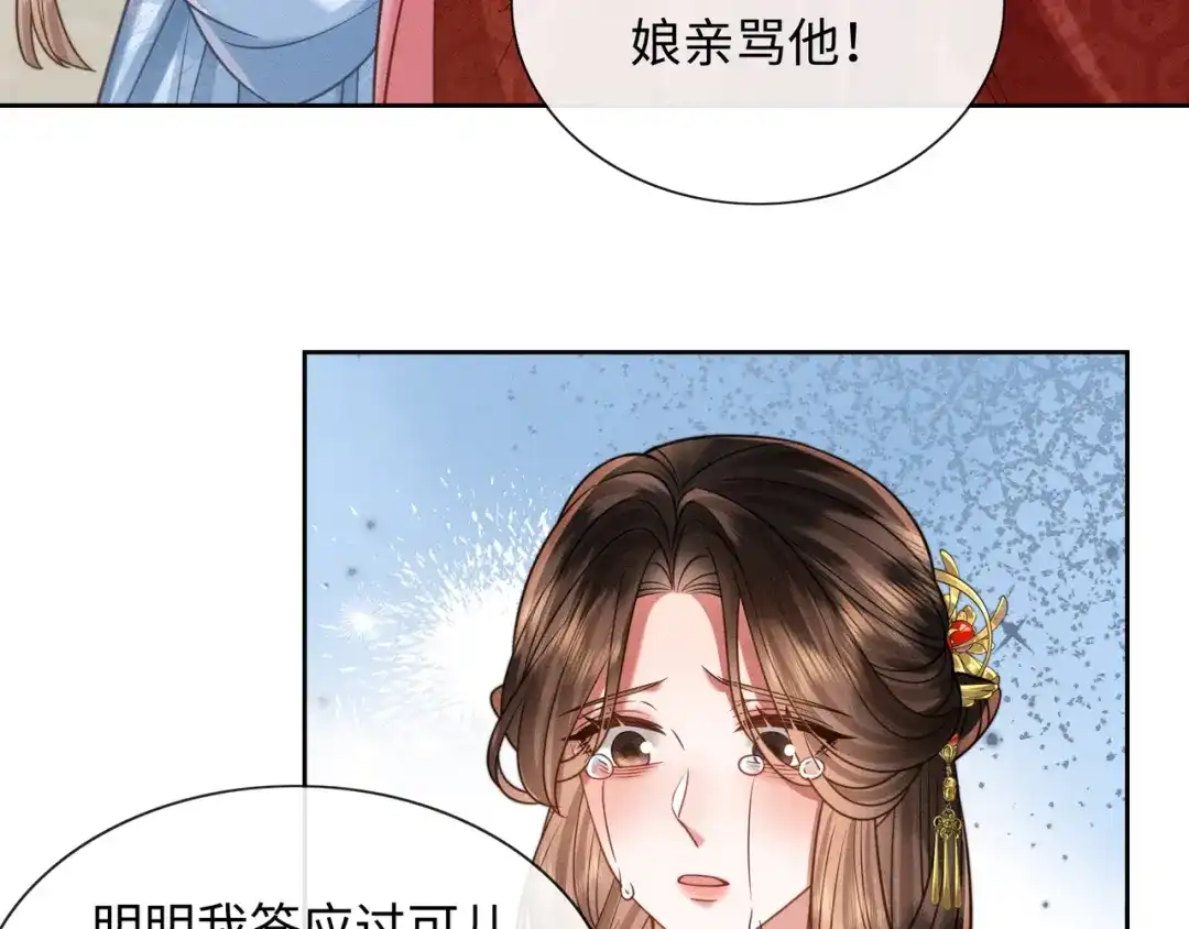 《我家家主八岁啦》25 娘亲雄起！ 第52页