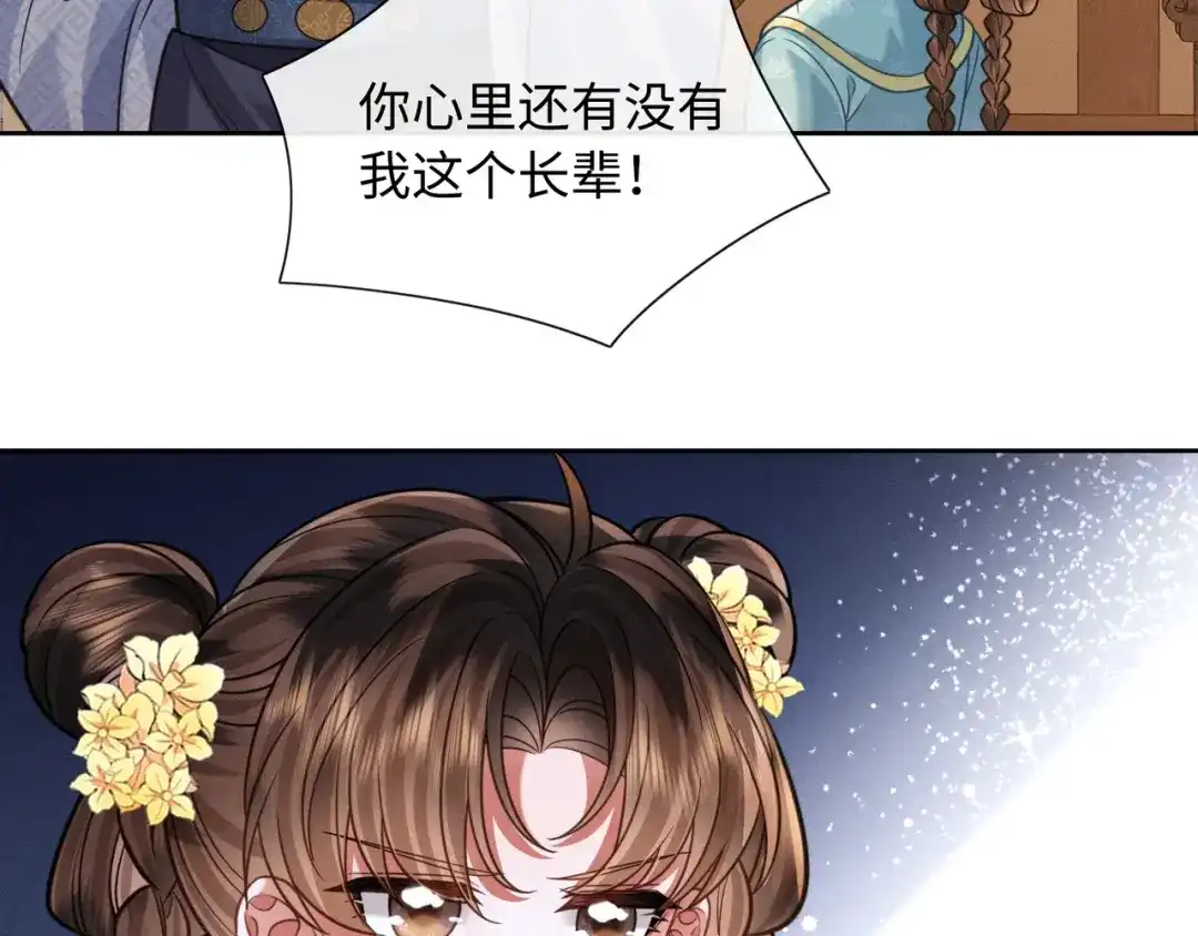 《我家家主八岁啦》25 娘亲雄起！ 第75页