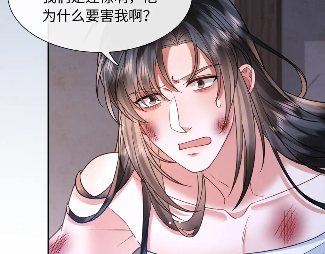 《我家家主八岁啦》25 娘亲雄起！ 第8页