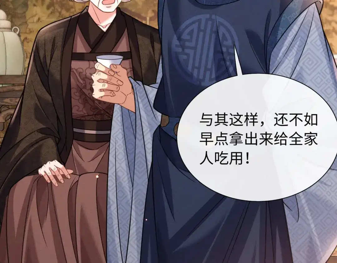 《我家家主八岁啦》25 娘亲雄起！ 第57页