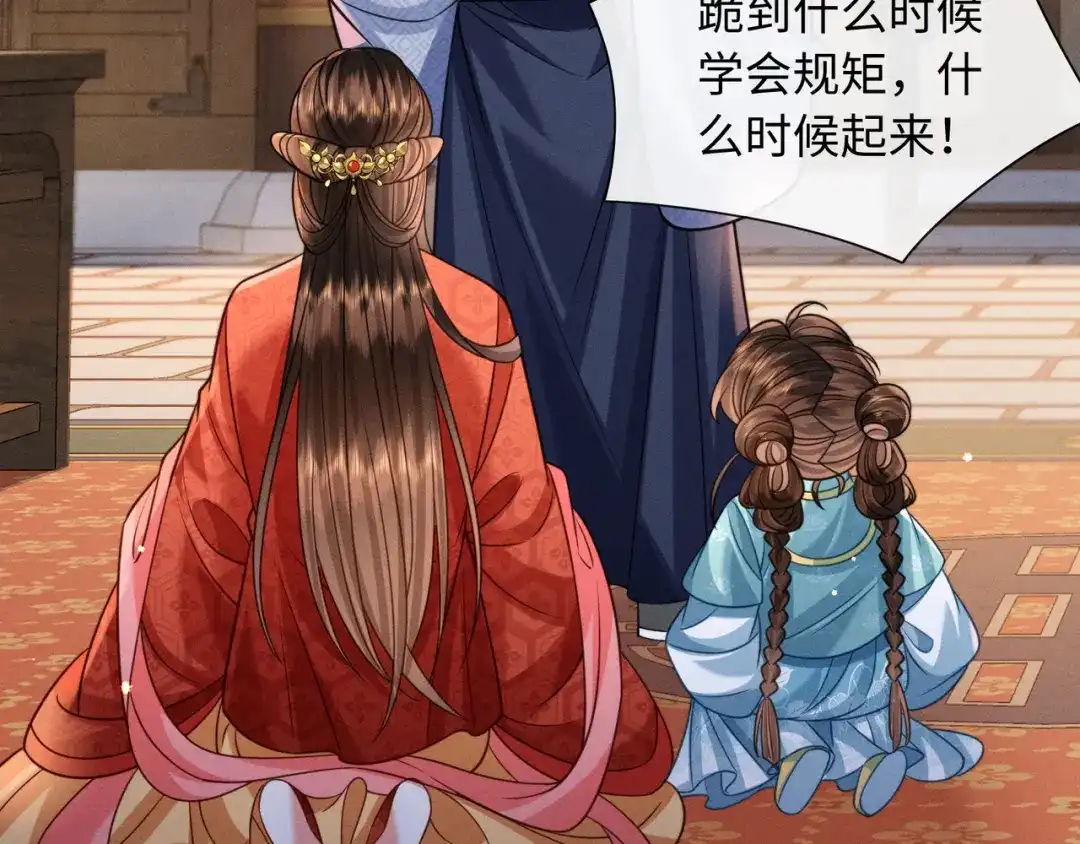 《我家家主八岁啦》25 娘亲雄起！ 第81页