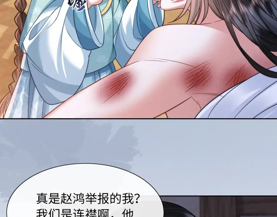 《我家家主八岁啦》25 娘亲雄起！ 第7页