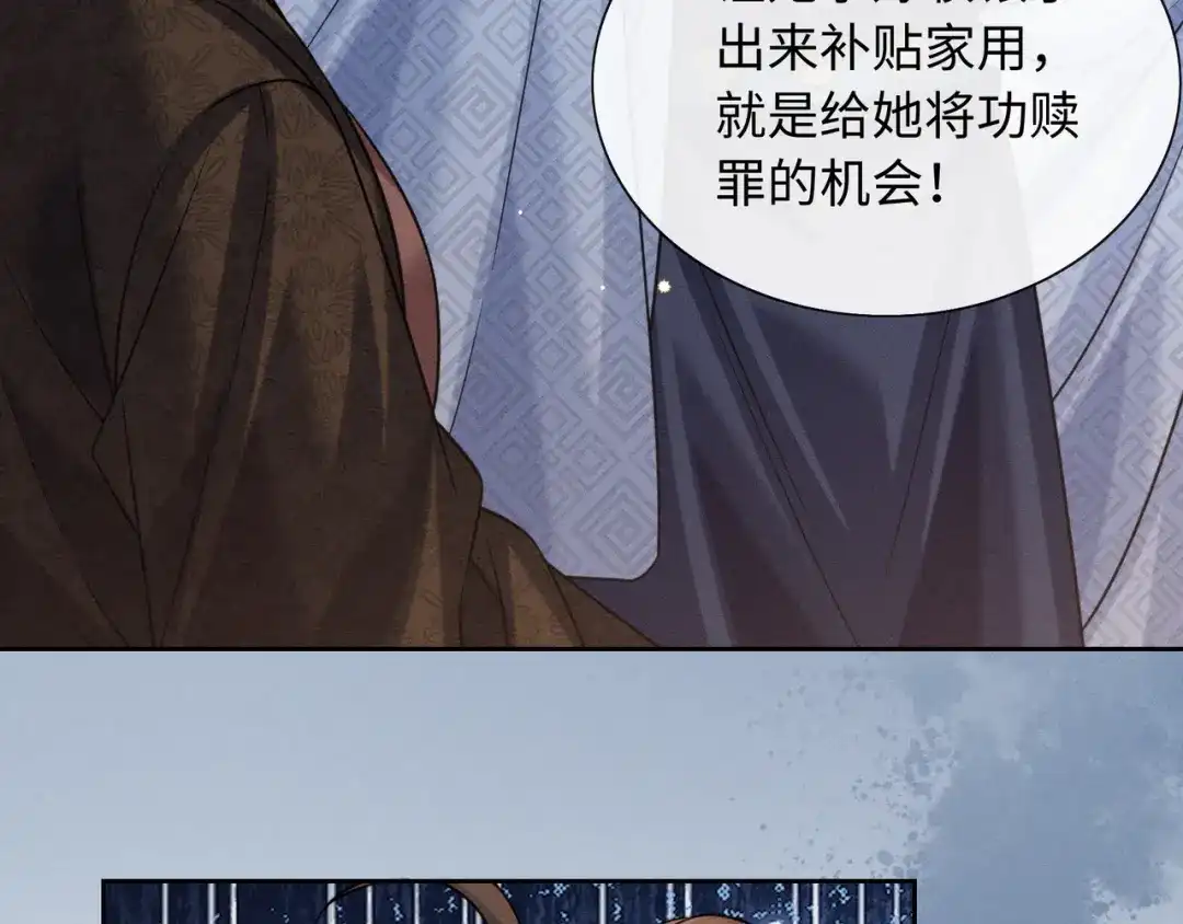 《我家家主八岁啦》25 娘亲雄起！ 第44页
