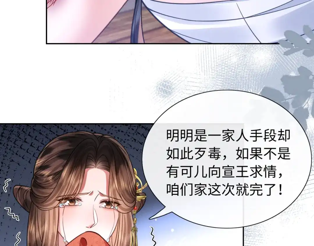 《我家家主八岁啦》25 娘亲雄起！ 第9页