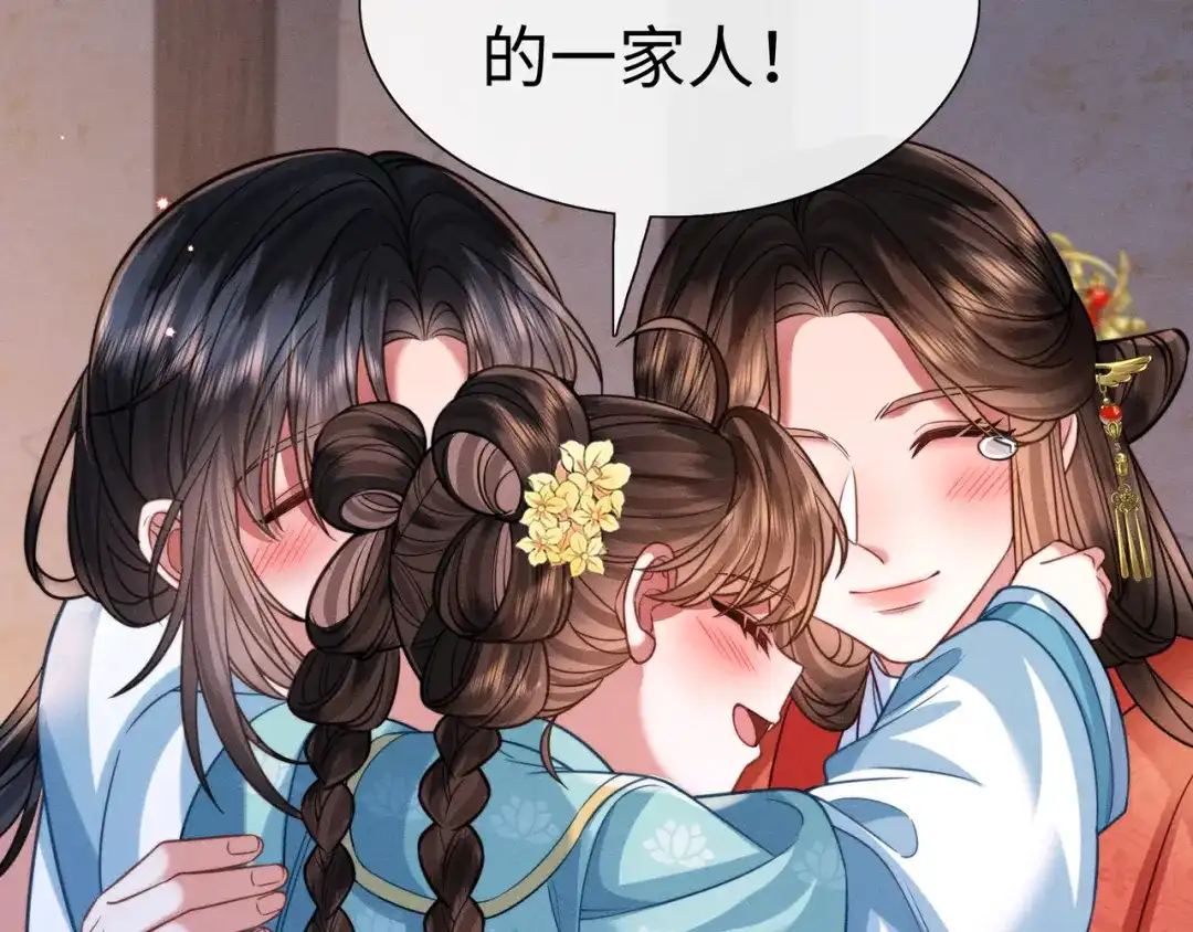 《我家家主八岁啦》25 娘亲雄起！ 第28页