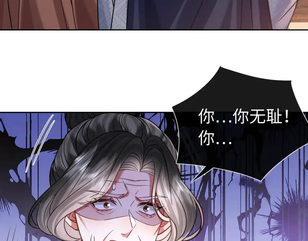 《我家家主八岁啦》25 娘亲雄起！ 第58页