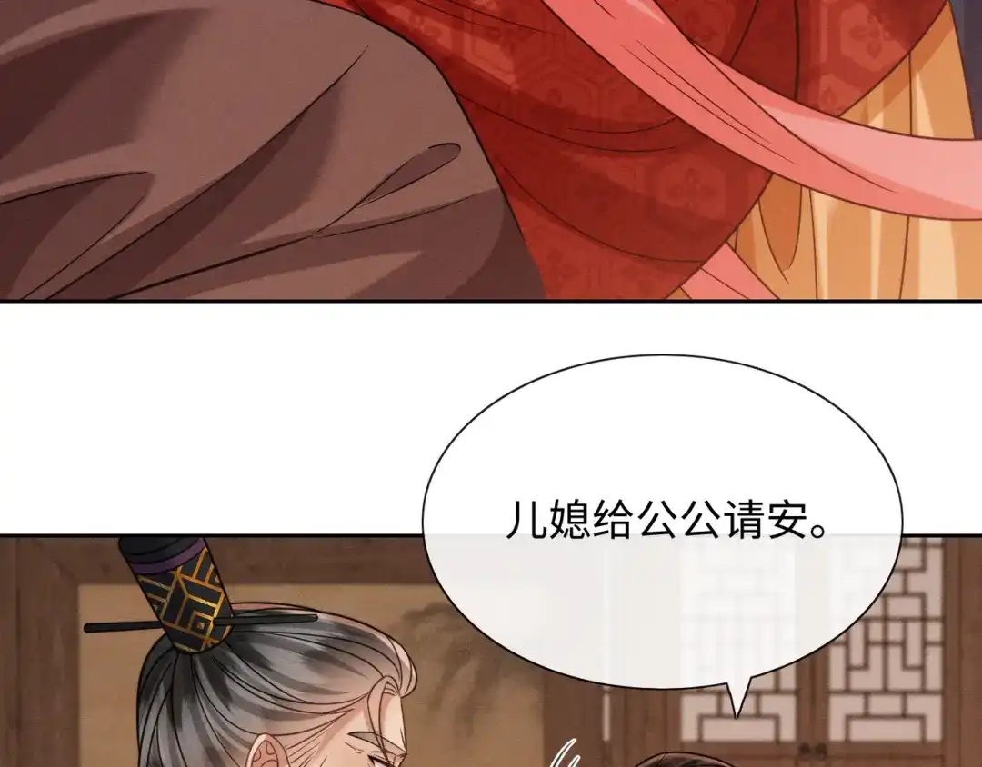 《我家家主八岁啦》25 娘亲雄起！ 第71页