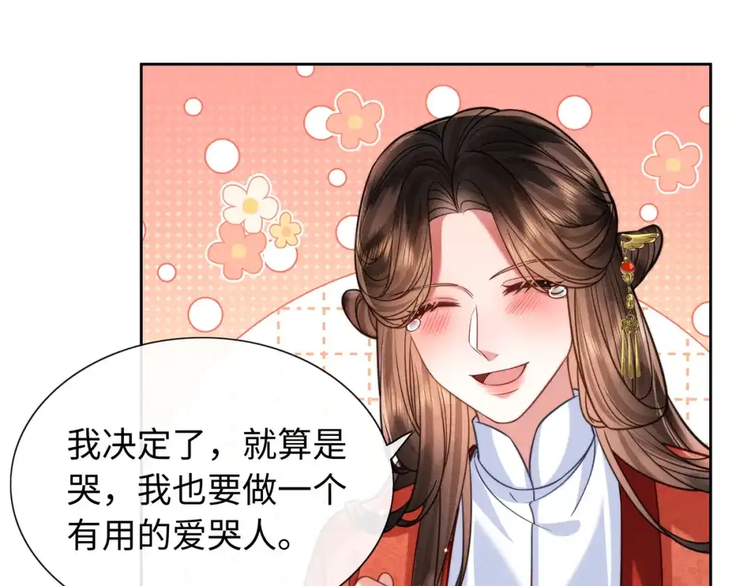 《我家家主八岁啦》25 娘亲雄起！ 第22页