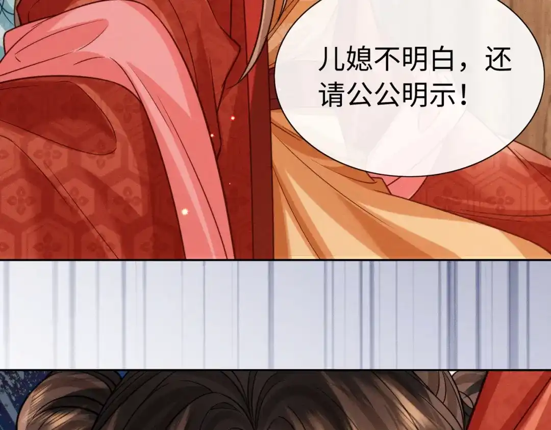 《我家家主八岁啦》25 娘亲雄起！ 第99页