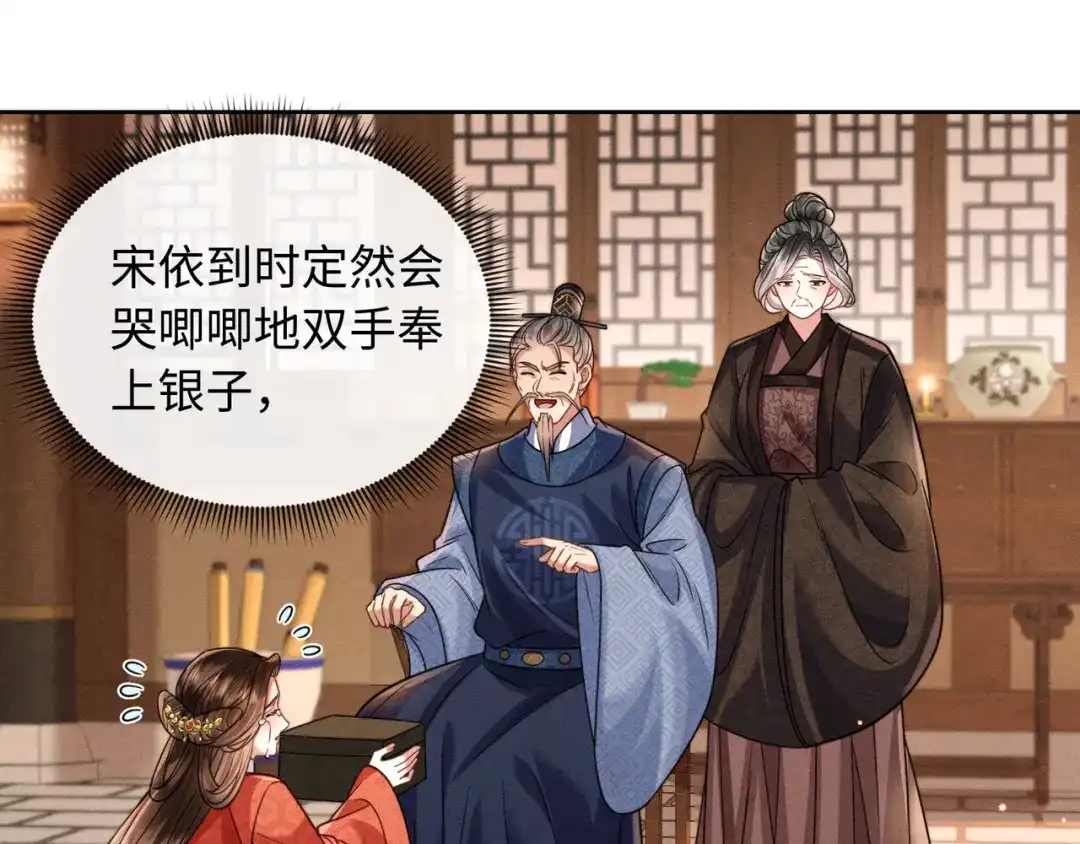 《我家家主八岁啦》25 娘亲雄起！ 第92页
