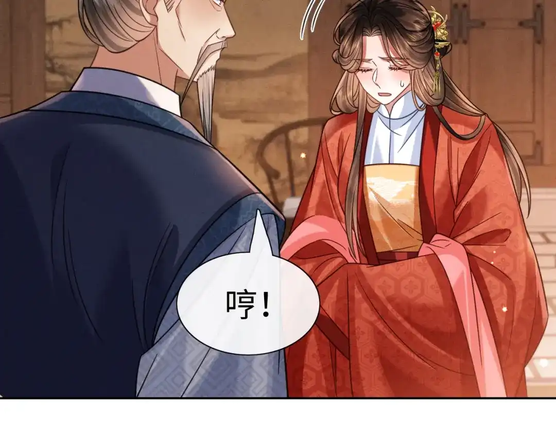 《我家家主八岁啦》25 娘亲雄起！ 第72页