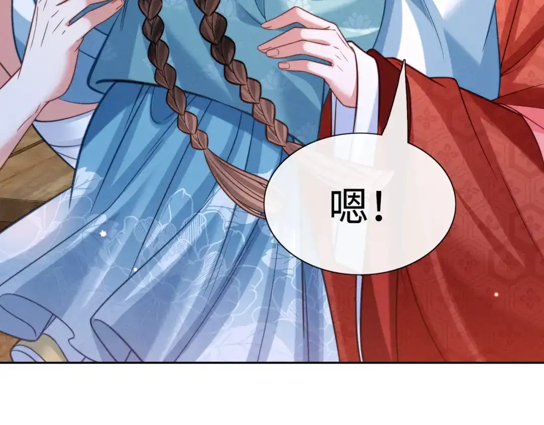 《我家家主八岁啦》25 娘亲雄起！ 第29页