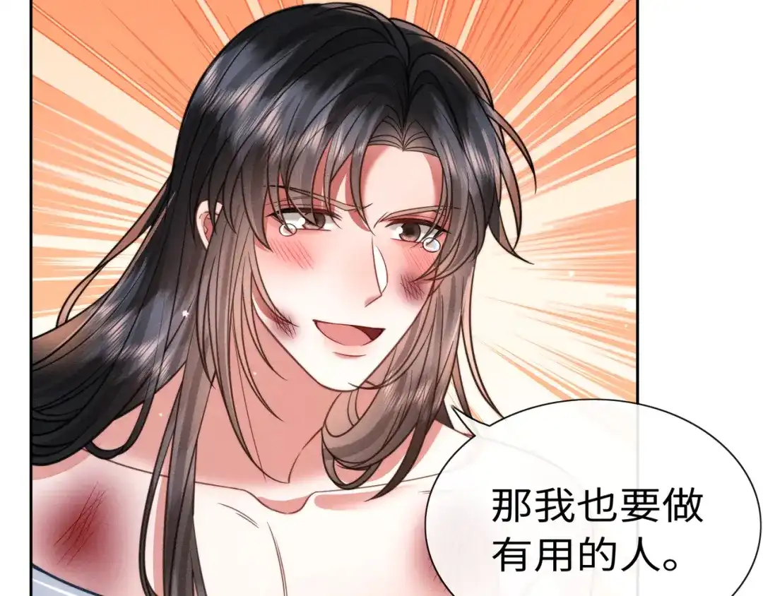 《我家家主八岁啦》25 娘亲雄起！ 第25页