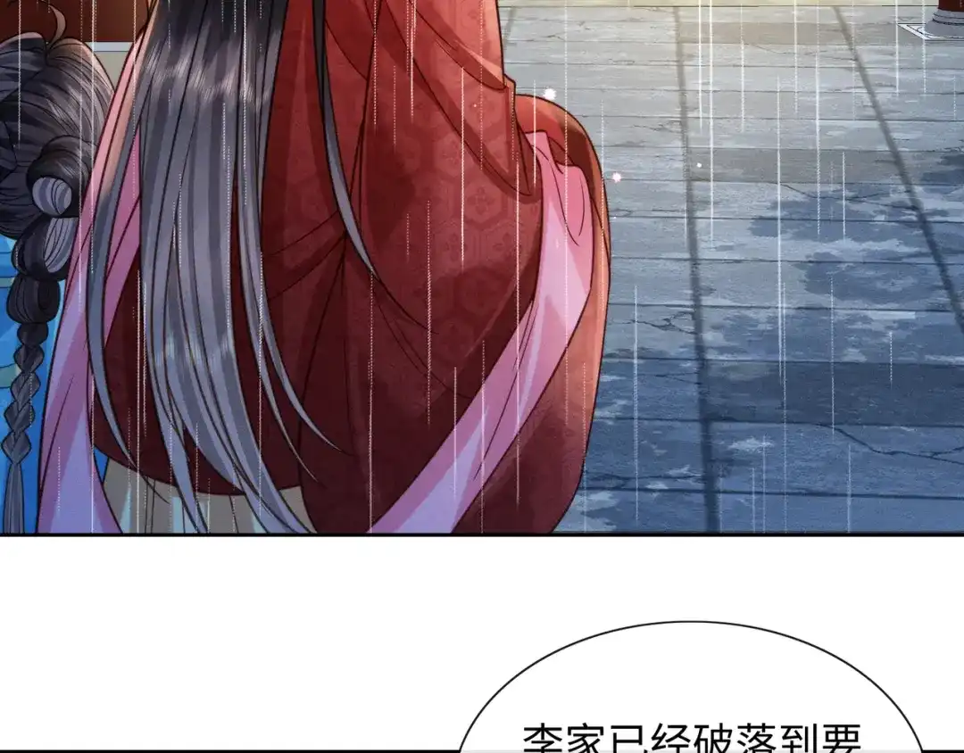 《我家家主八岁啦》25 娘亲雄起！ 第37页