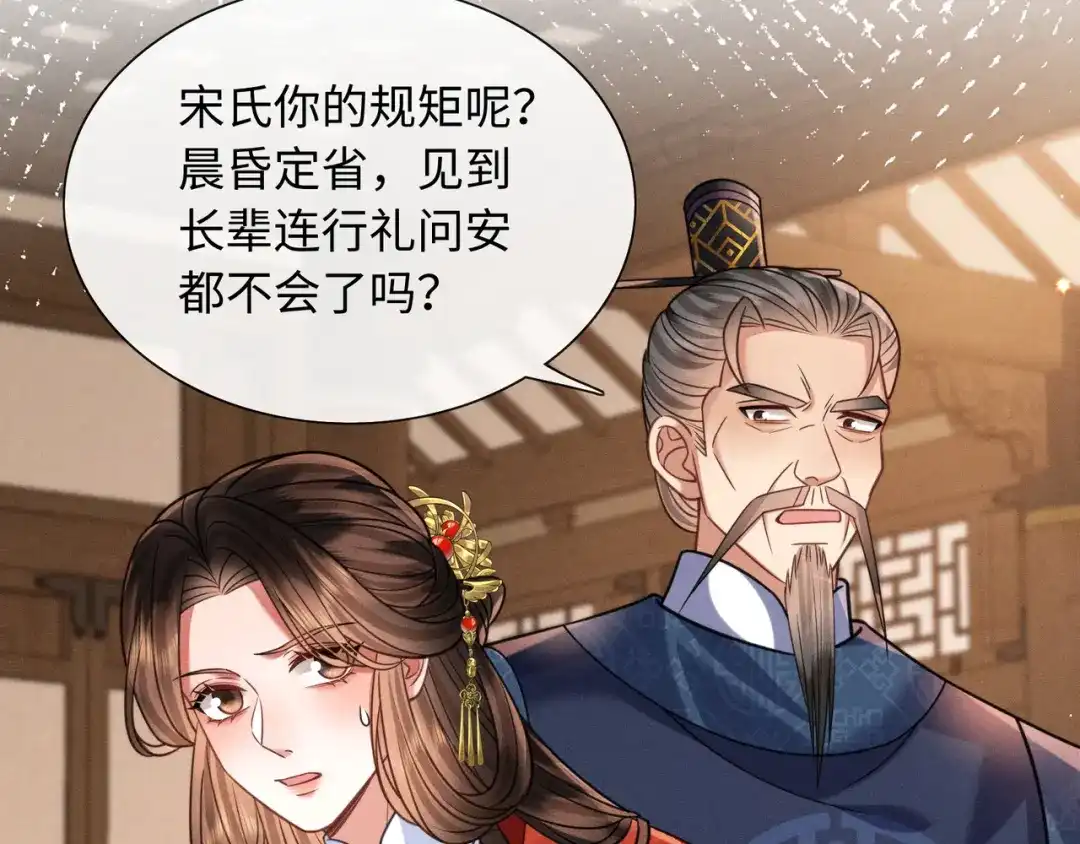 《我家家主八岁啦》25 娘亲雄起！ 第69页