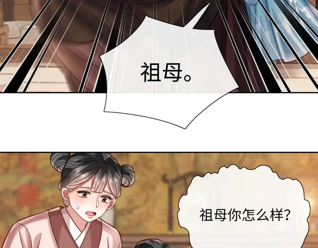 《我家家主八岁啦》25 娘亲雄起！ 第62页