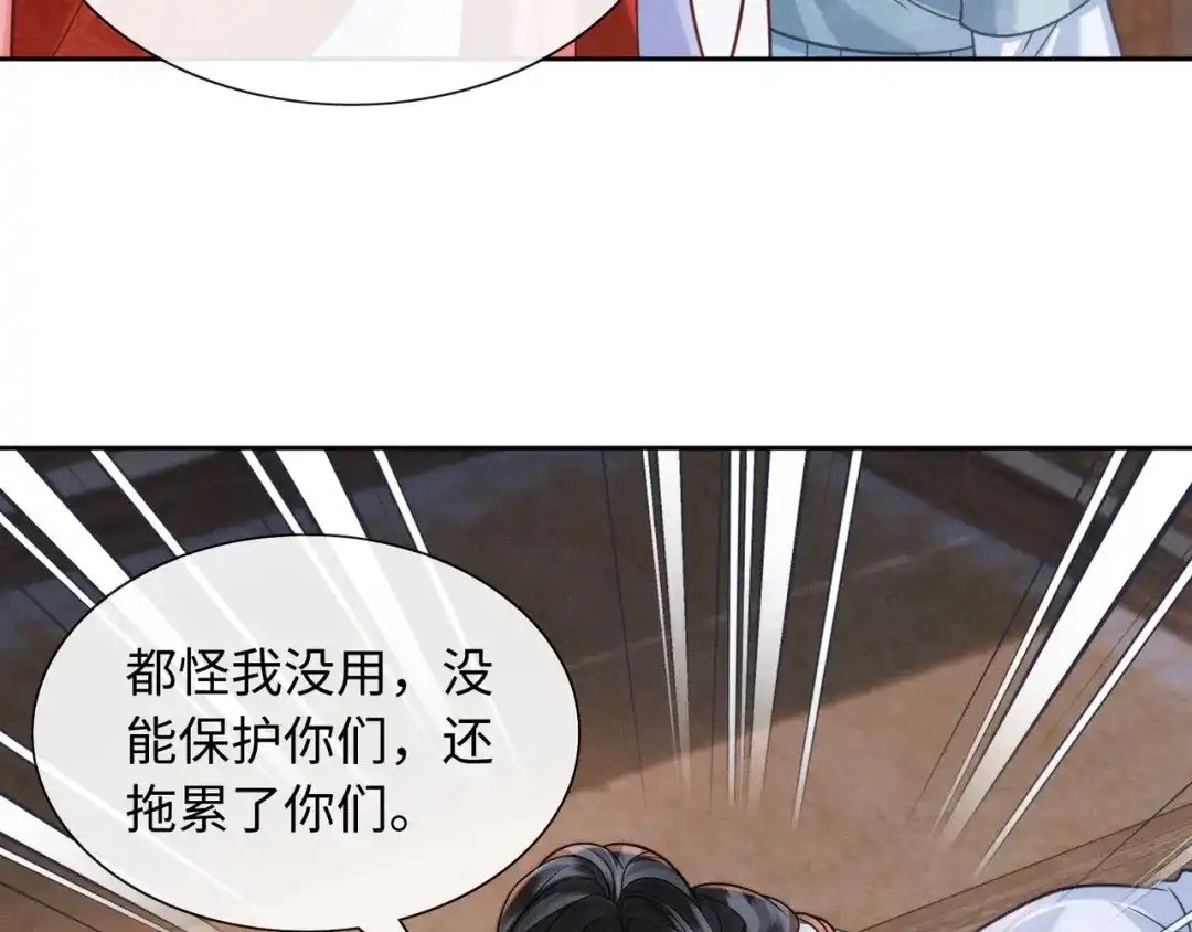 《我家家主八岁啦》25 娘亲雄起！ 第12页