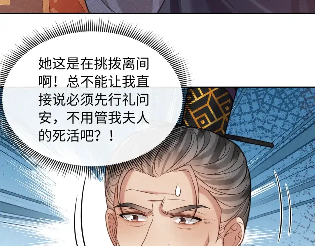 《我家家主八岁啦》26 开小灶 第15页