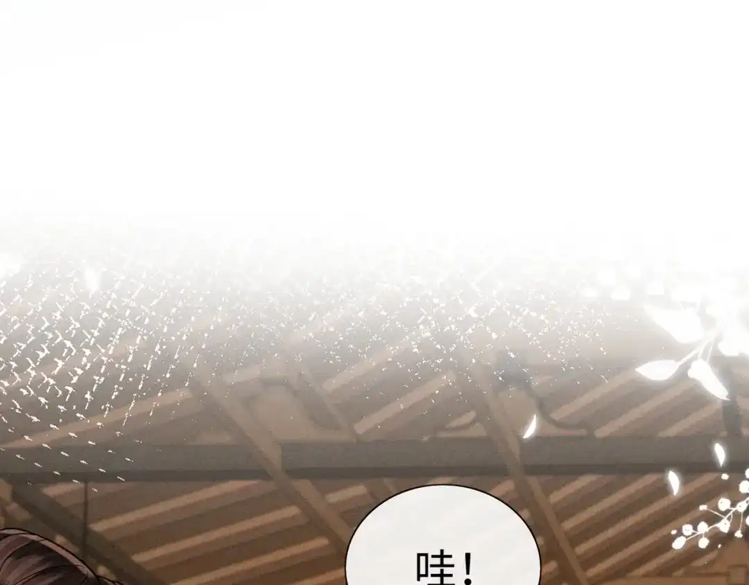 《我家家主八岁啦》26 开小灶 第77页