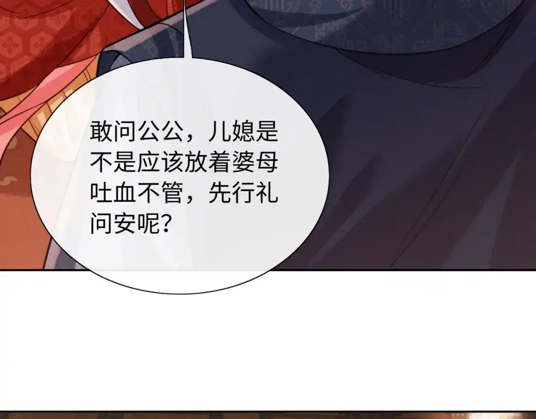 《我家家主八岁啦》26 开小灶 第9页