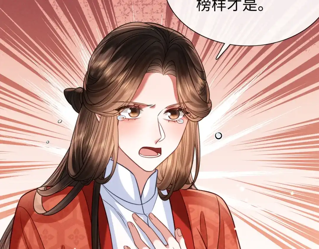 《我家家主八岁啦》26 开小灶 第47页