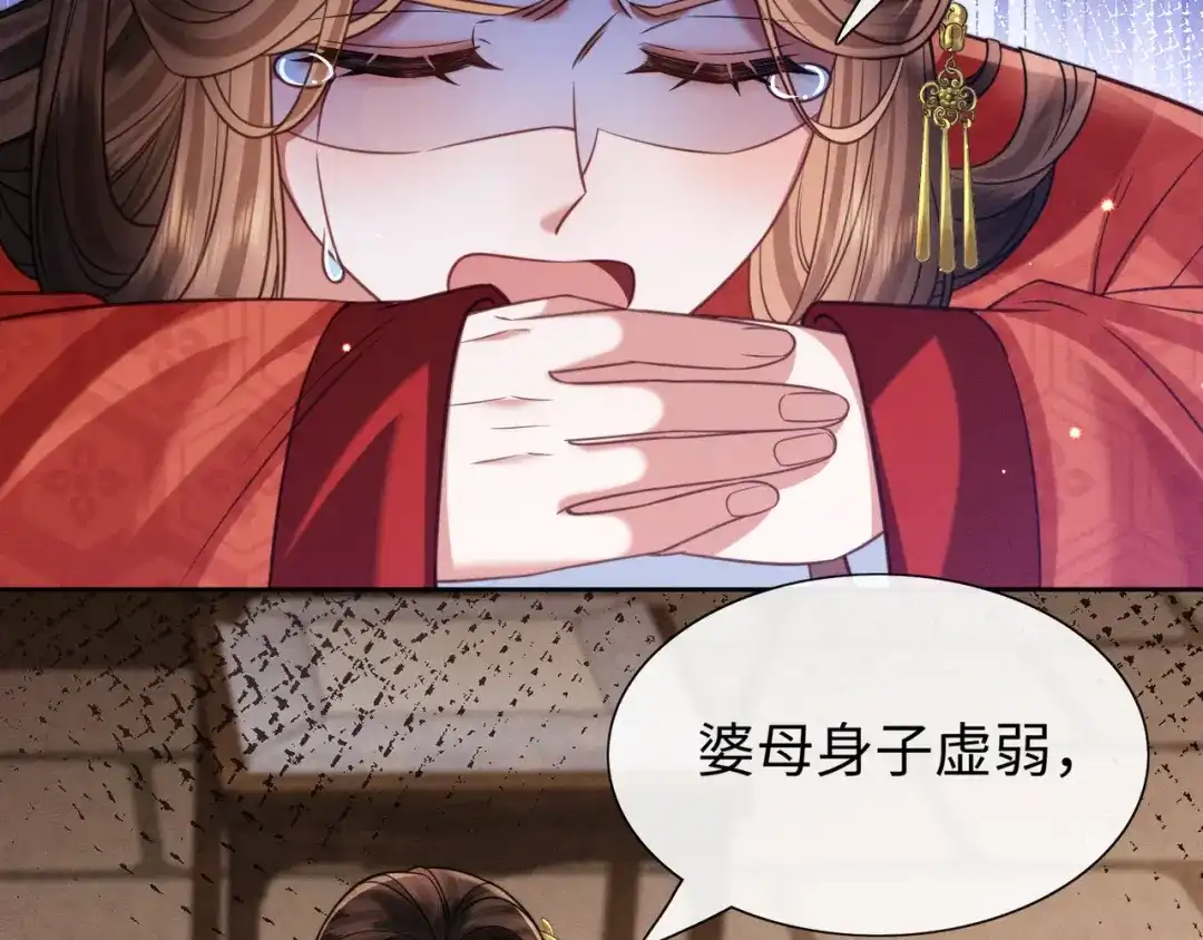 《我家家主八岁啦》26 开小灶 第12页