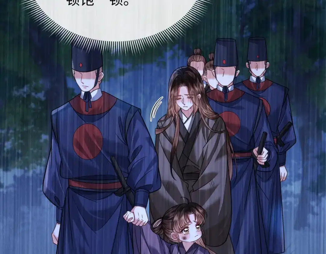 《我家家主八岁啦》26 开小灶 第73页
