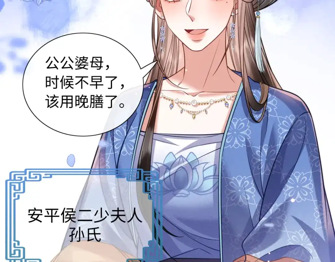 《我家家主八岁啦》26 开小灶 第33页