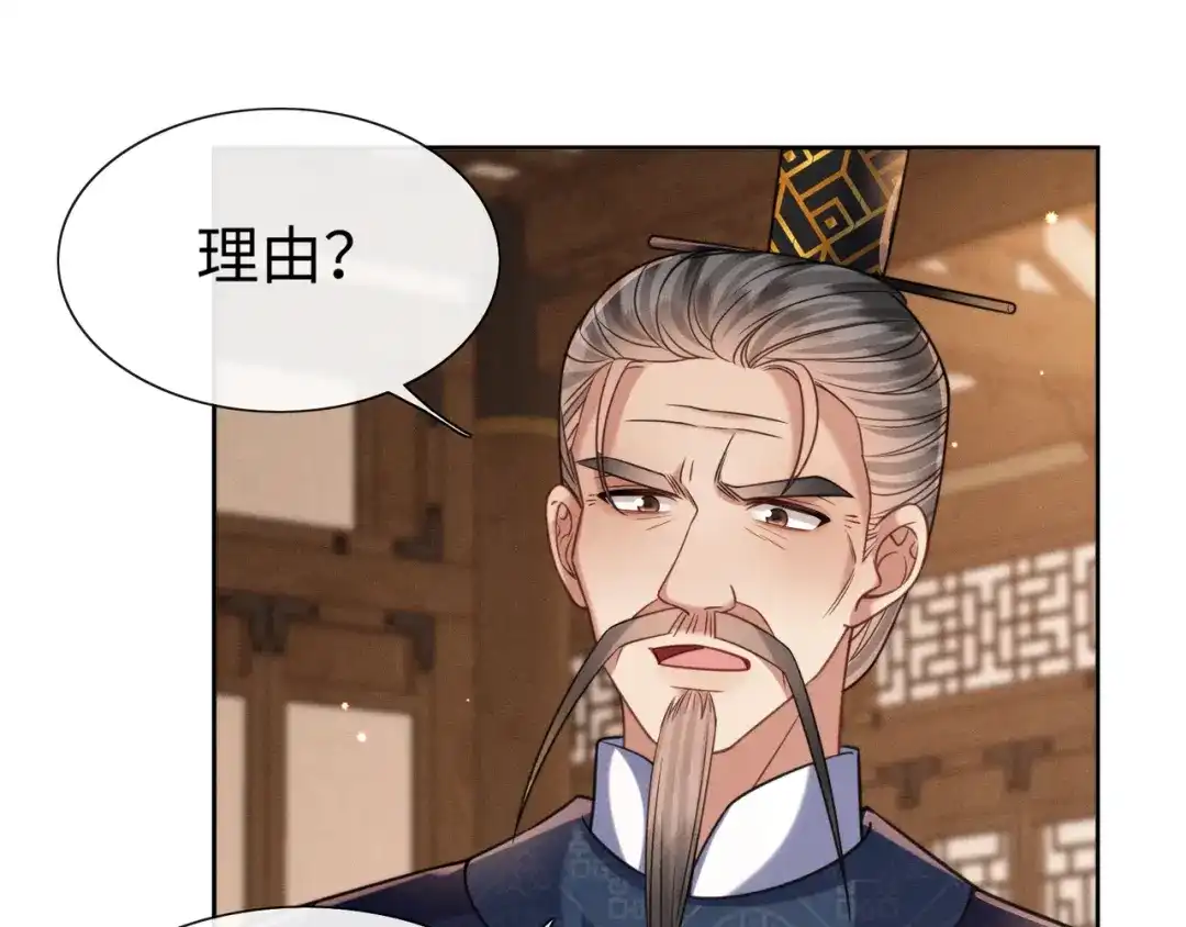 《我家家主八岁啦》26 开小灶 第6页