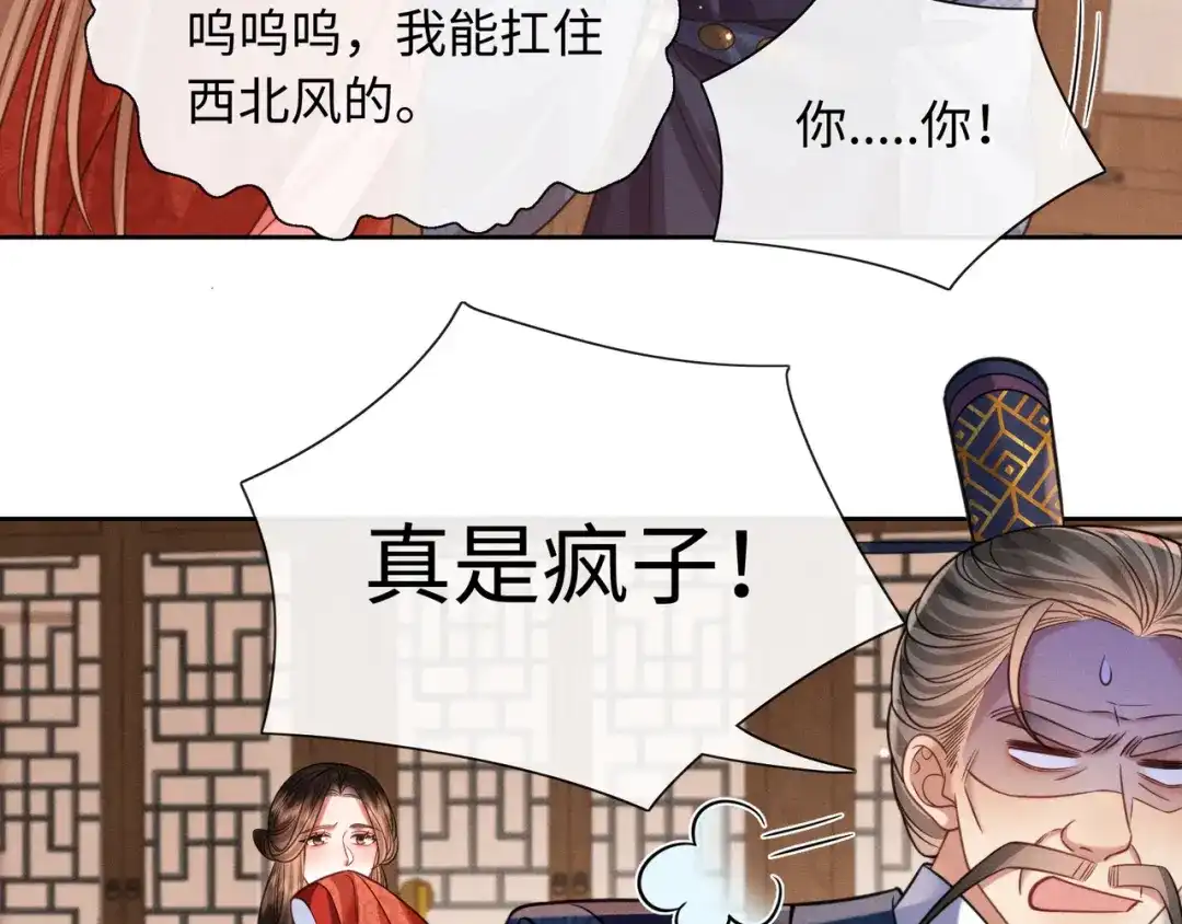 《我家家主八岁啦》26 开小灶 第50页
