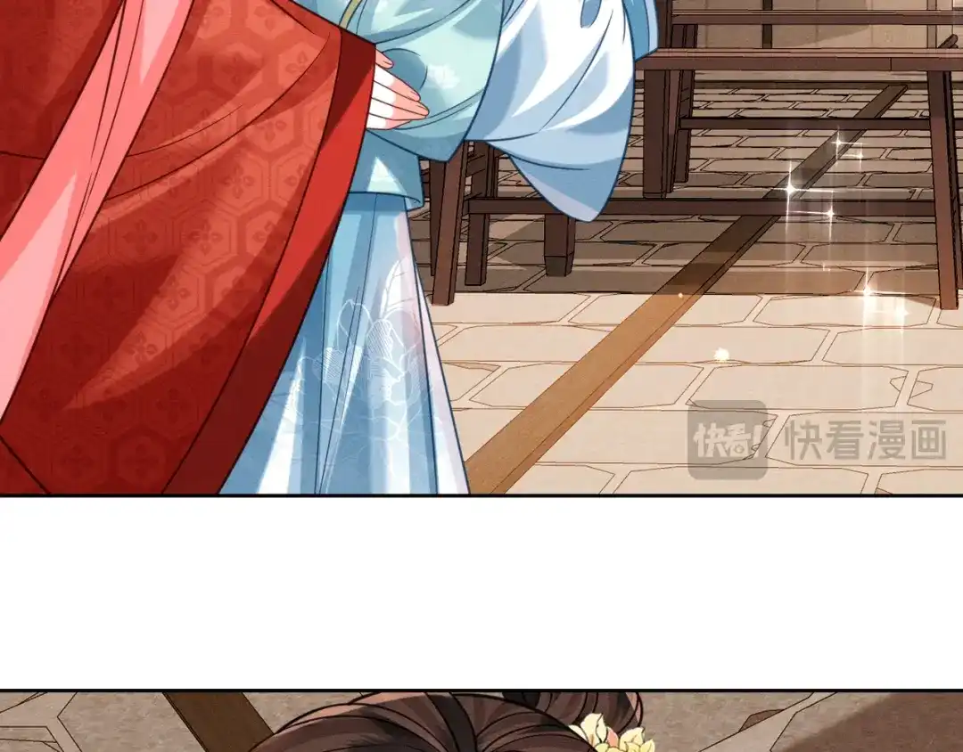 《我家家主八岁啦》26 开小灶 第79页