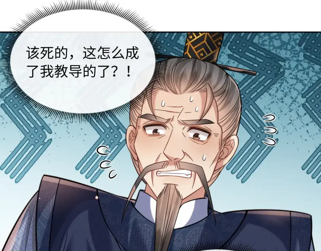 《我家家主八岁啦》26 开小灶 第24页