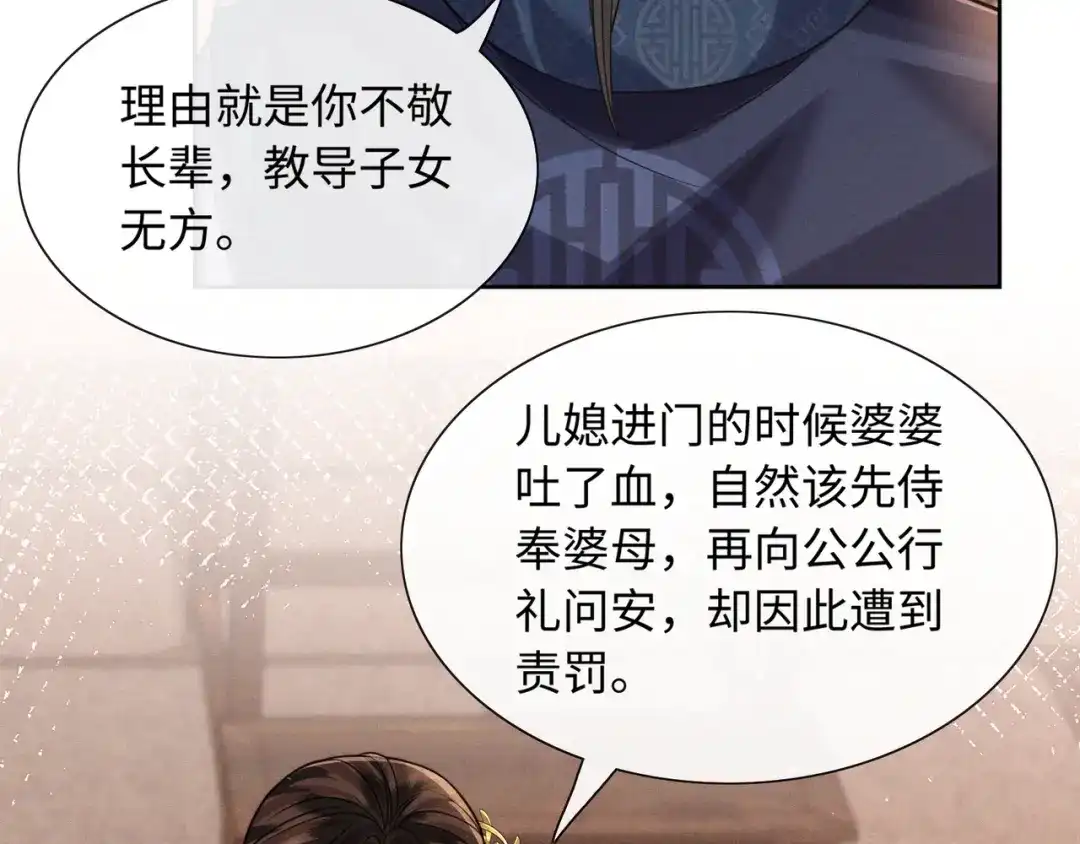 《我家家主八岁啦》26 开小灶 第7页