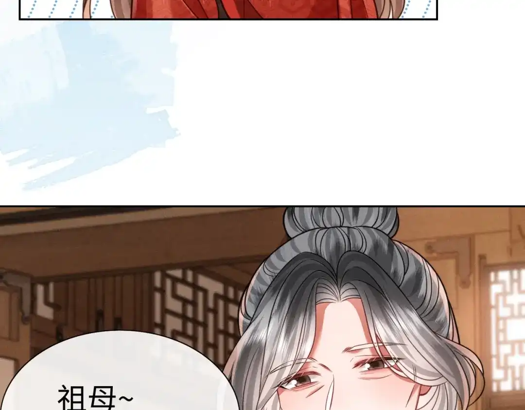 《我家家主八岁啦》26 开小灶 第62页