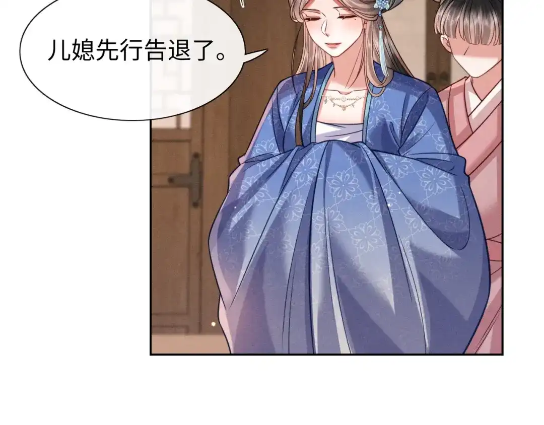 《我家家主八岁啦》26 开小灶 第41页