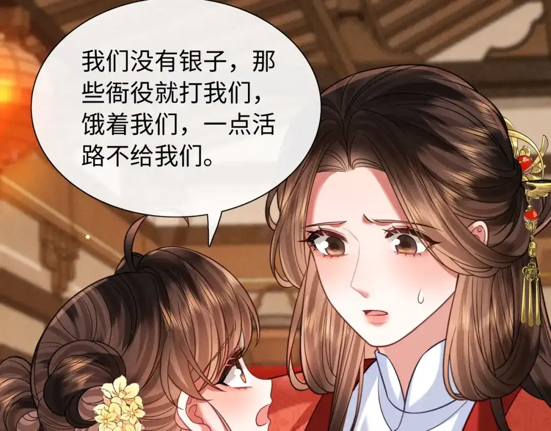 《我家家主八岁啦》27 母亲管家 第23页