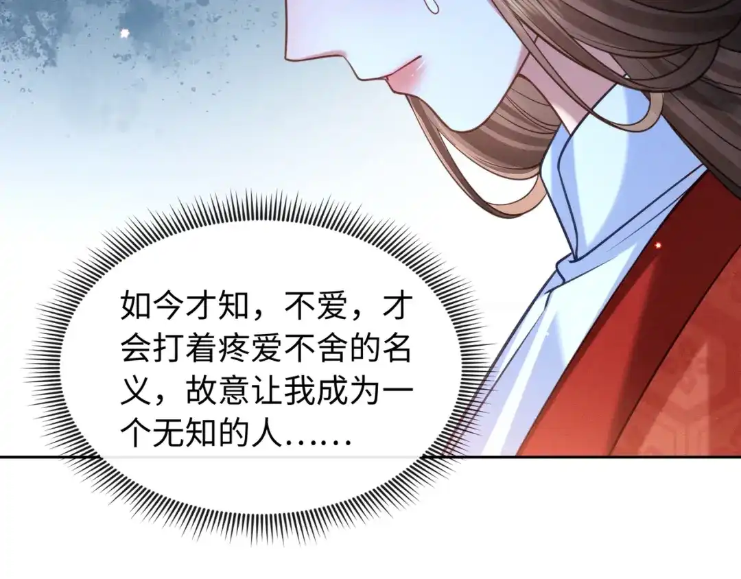 《我家家主八岁啦》27 母亲管家 第10页